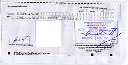временная регистрация в Медногорске