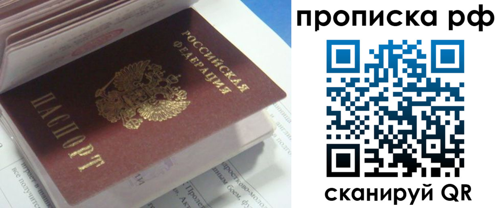 временная регистрация адрес в Медногорске