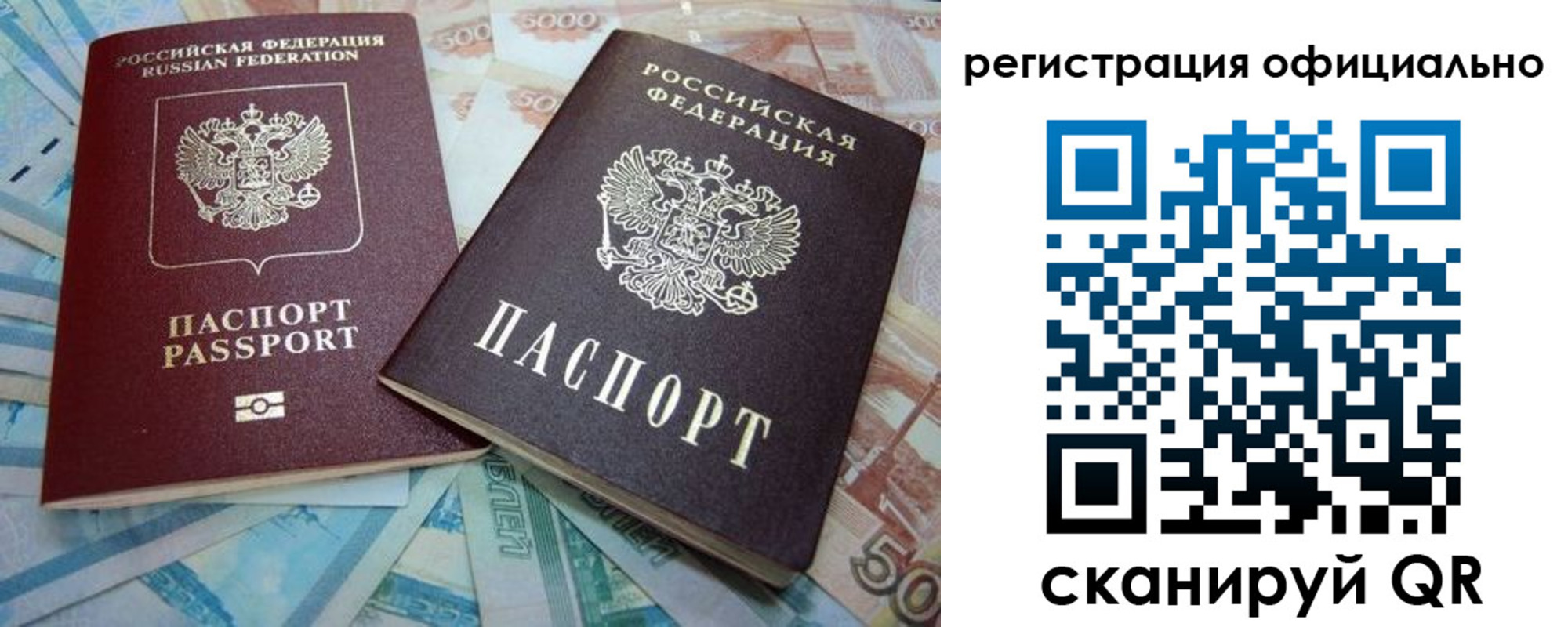 прописка для школы в Медногорске