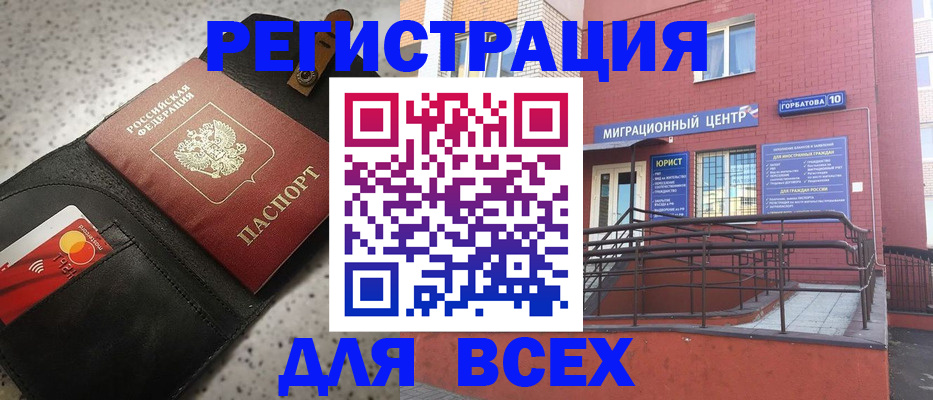 временная регистрация гарантия в Медногорске