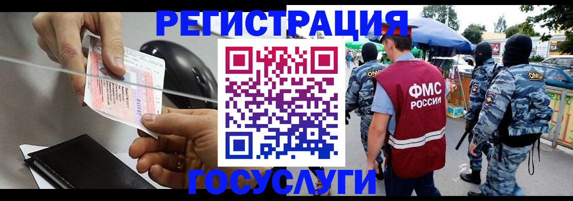 временная регистрация недорого в Медногорске