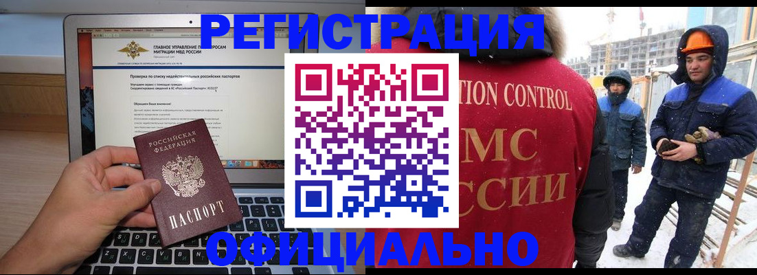 прописка 2025 в Медногорске