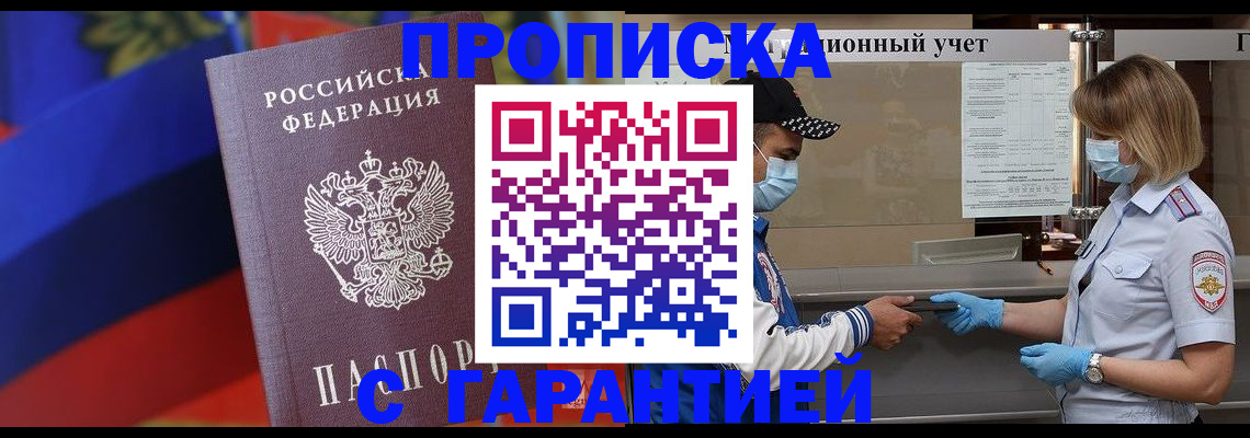 миграционный учет в Медногорске