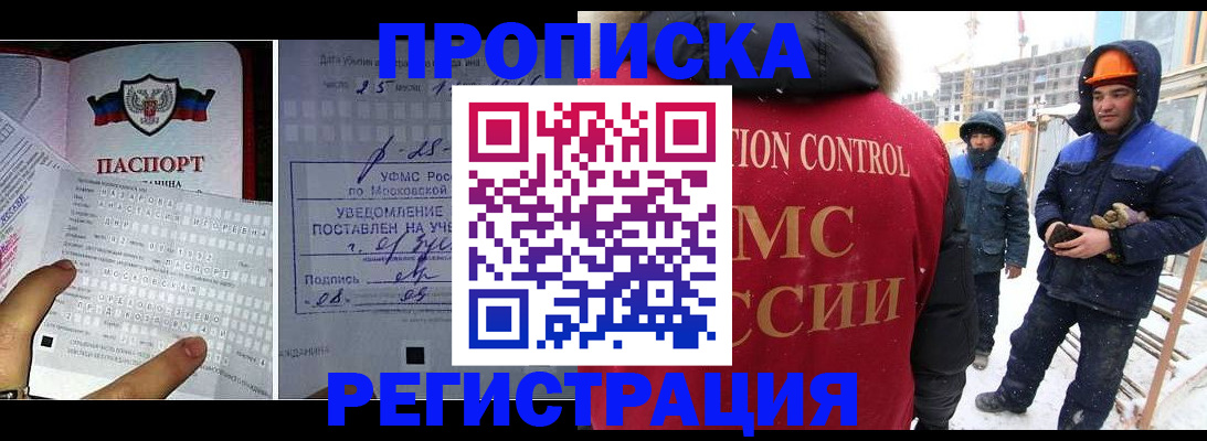 временная регистрация законно в Медногорске