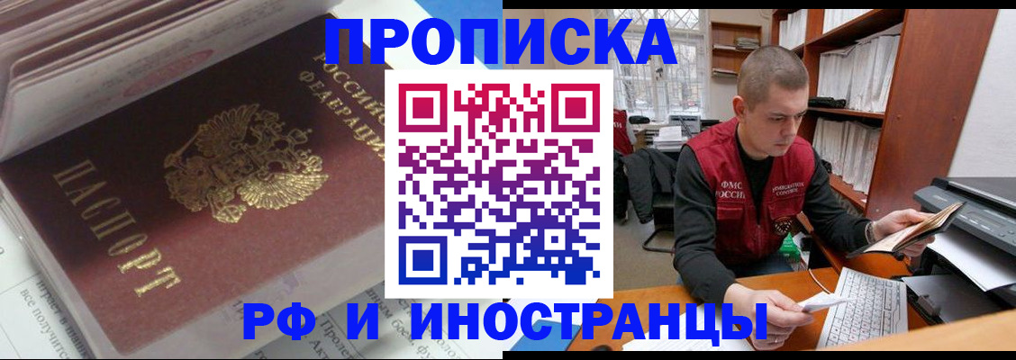 временная регистрация в Медногорске